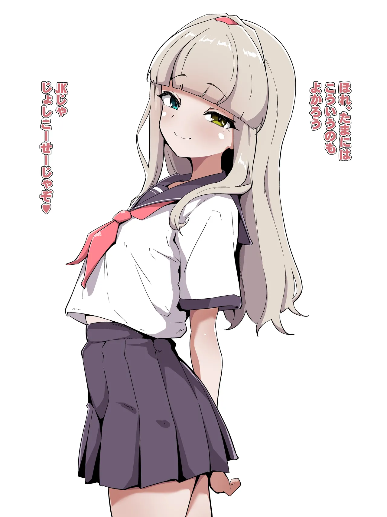 敗北者の末路 - page2