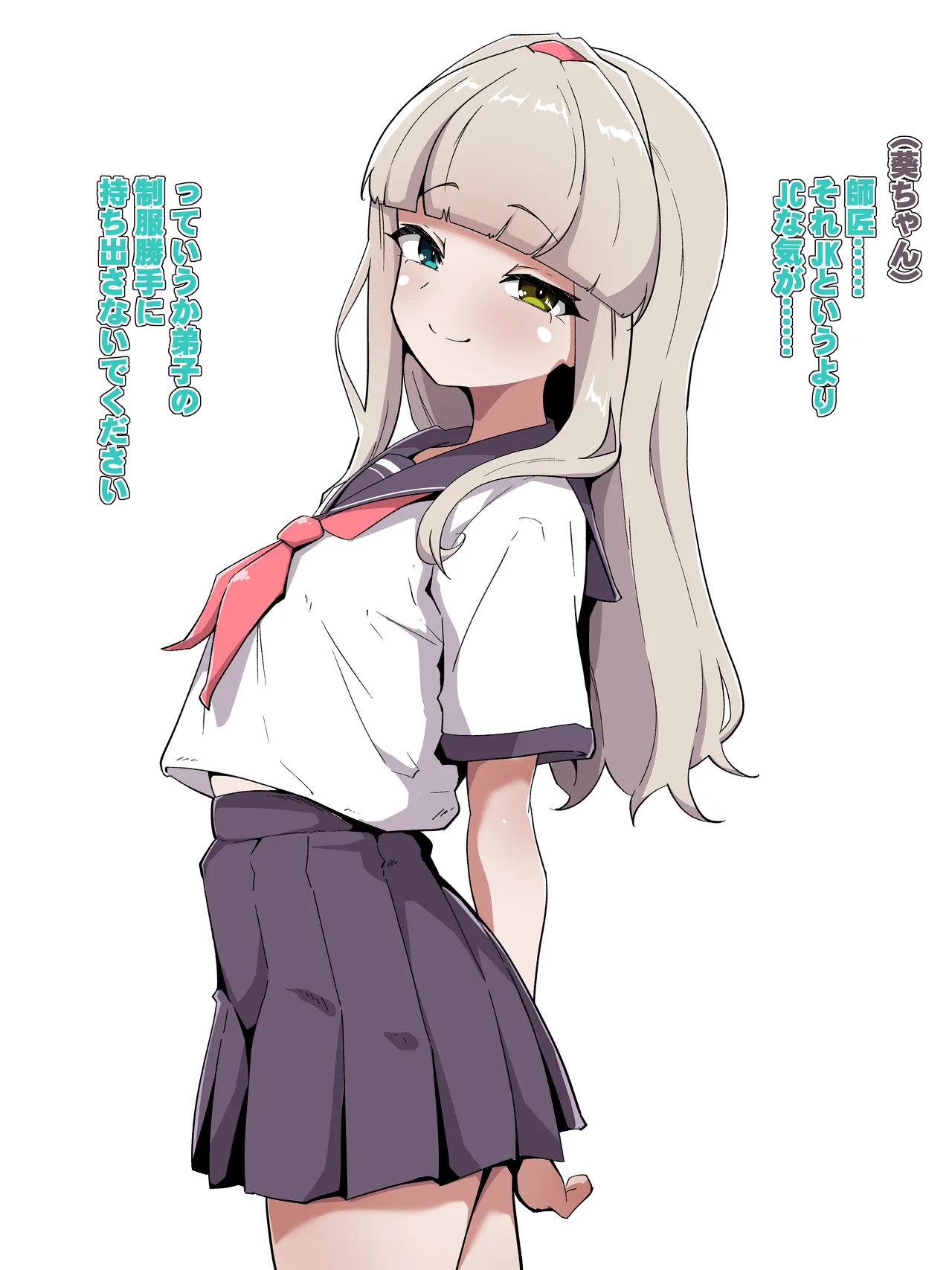 敗北者の末路 - page3