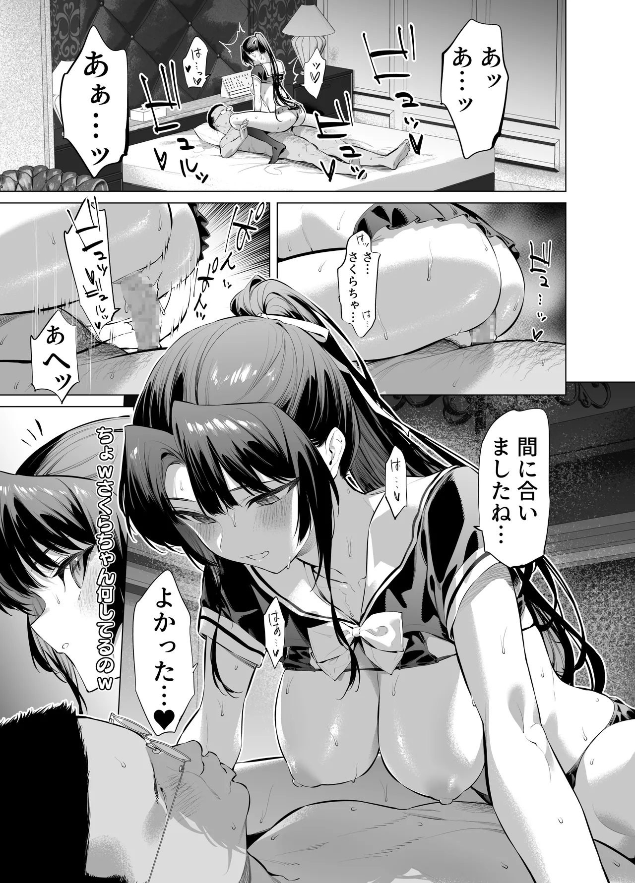 面倒見のいい神崎さん - page11