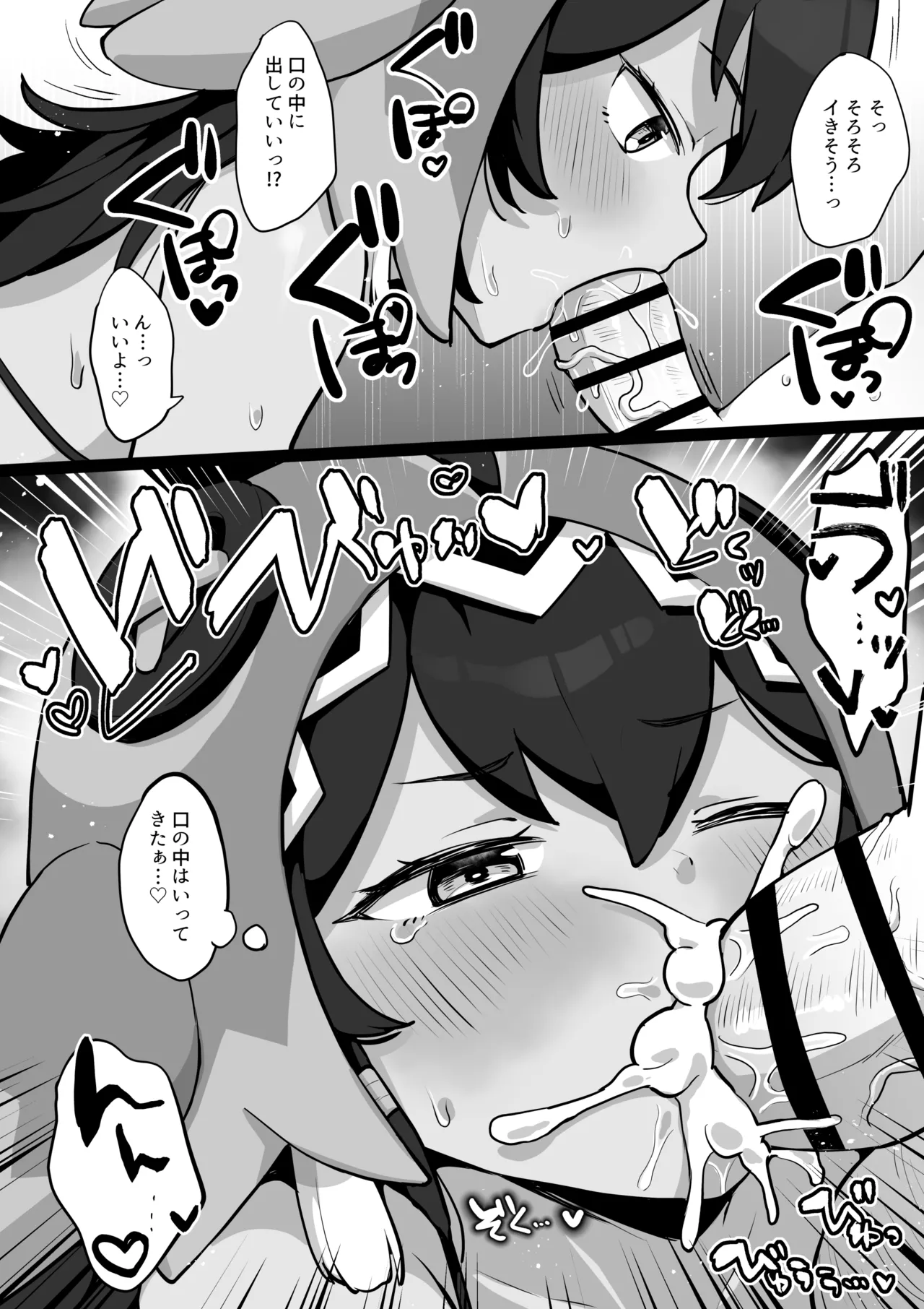 ふたなり蛍とアミナ - page2