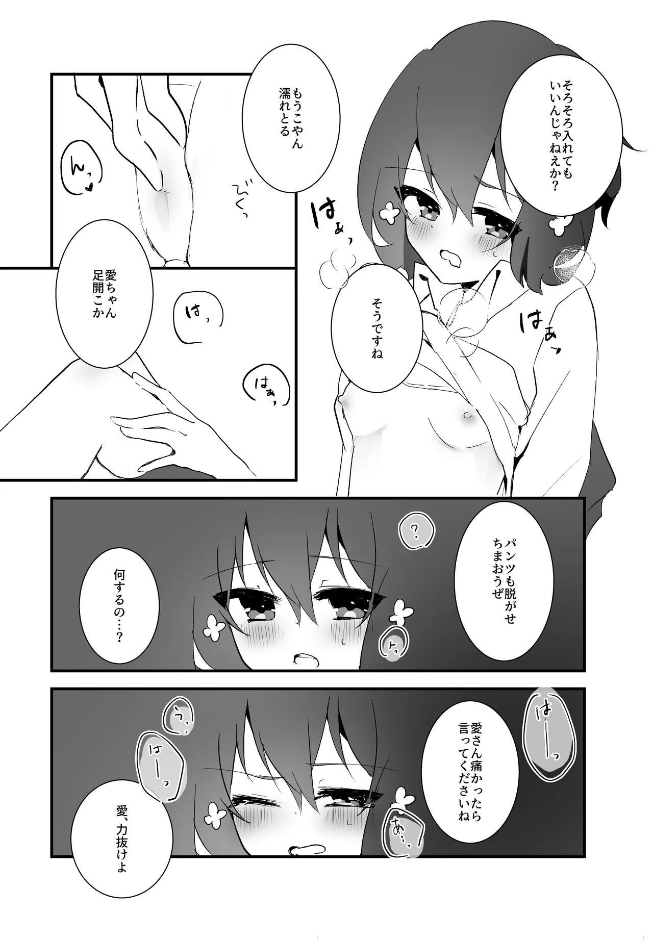 Sweet Lover - page11