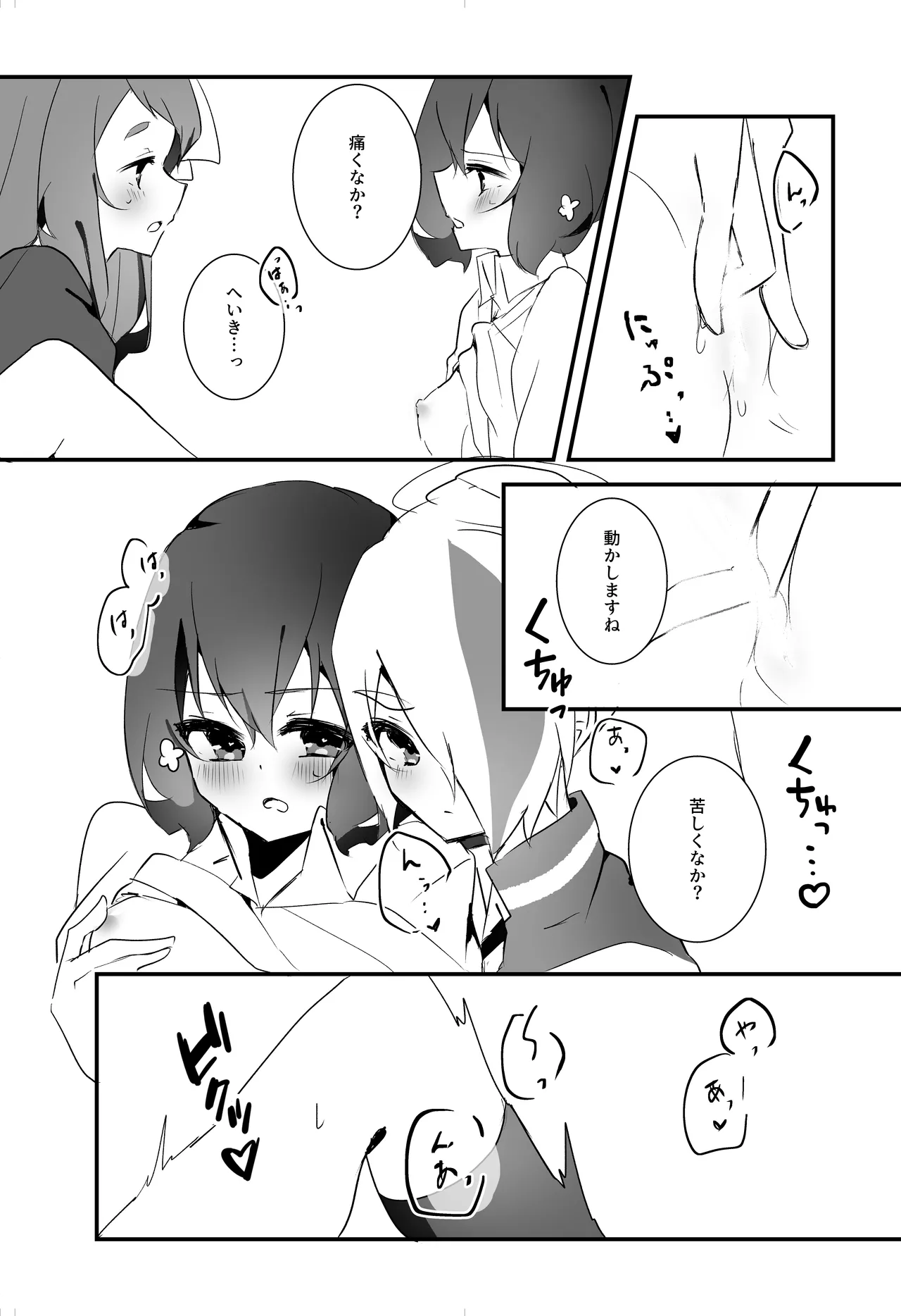 Sweet Lover - page12