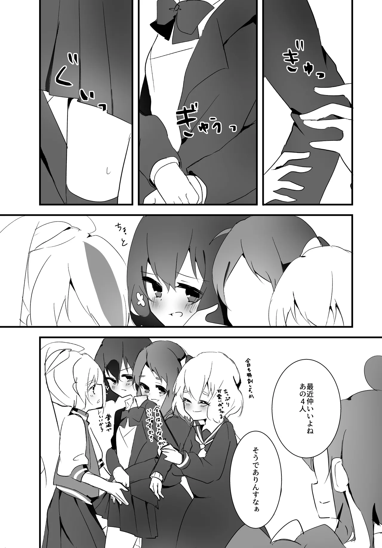 Sweet Lover - page18