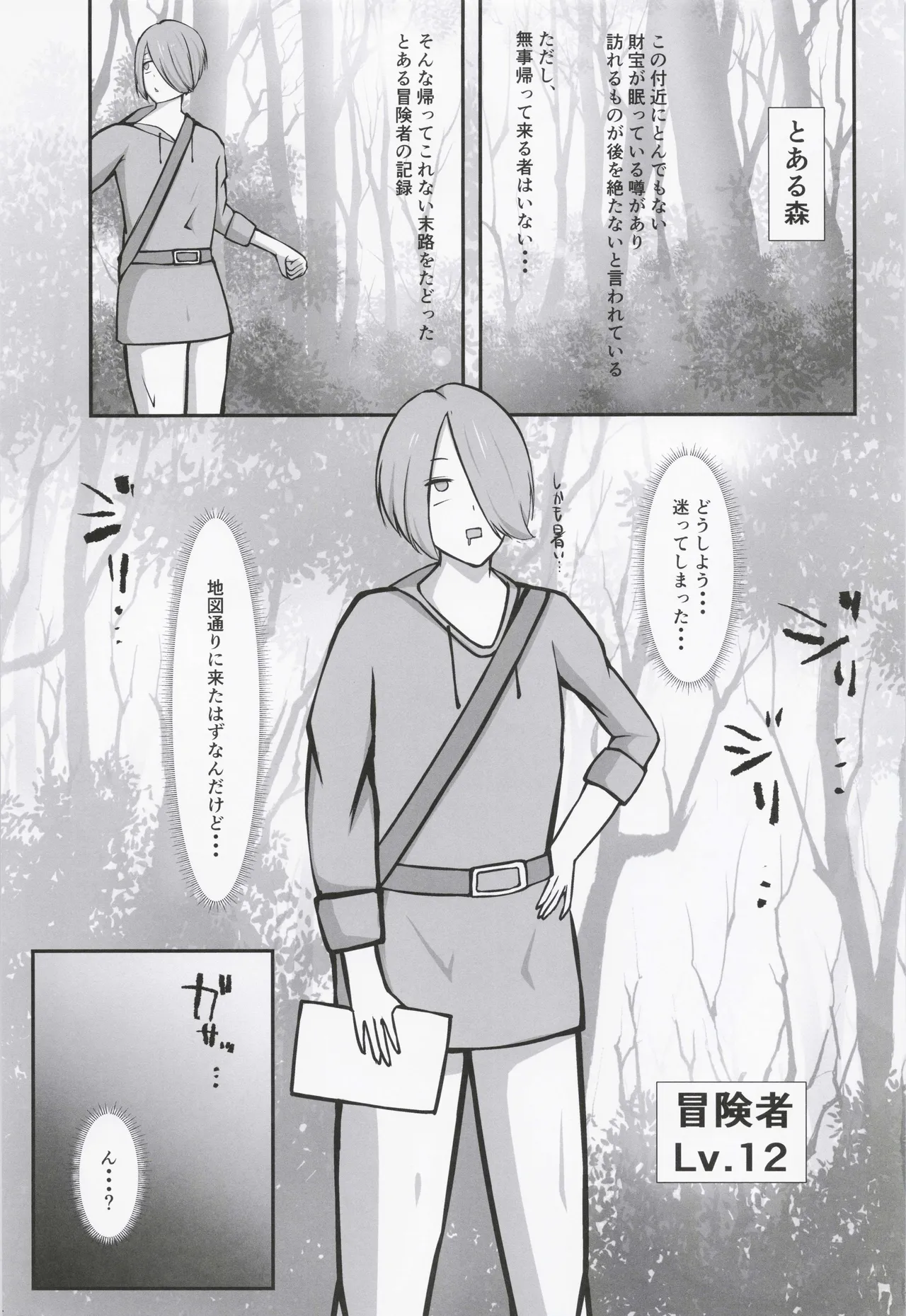 でっかいめがねのおねえさん - page2