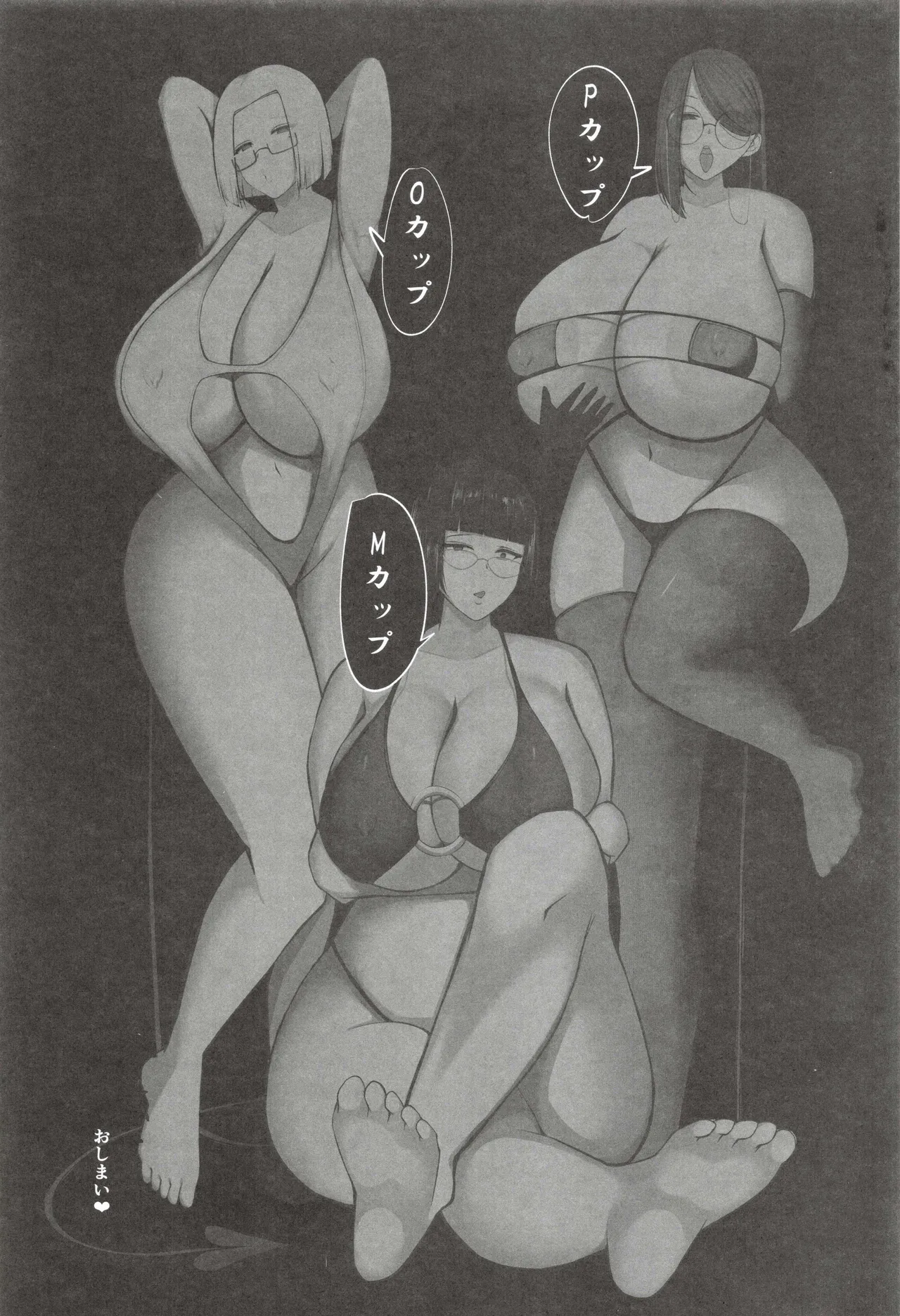 でっかいめがねのおねえさん - page24