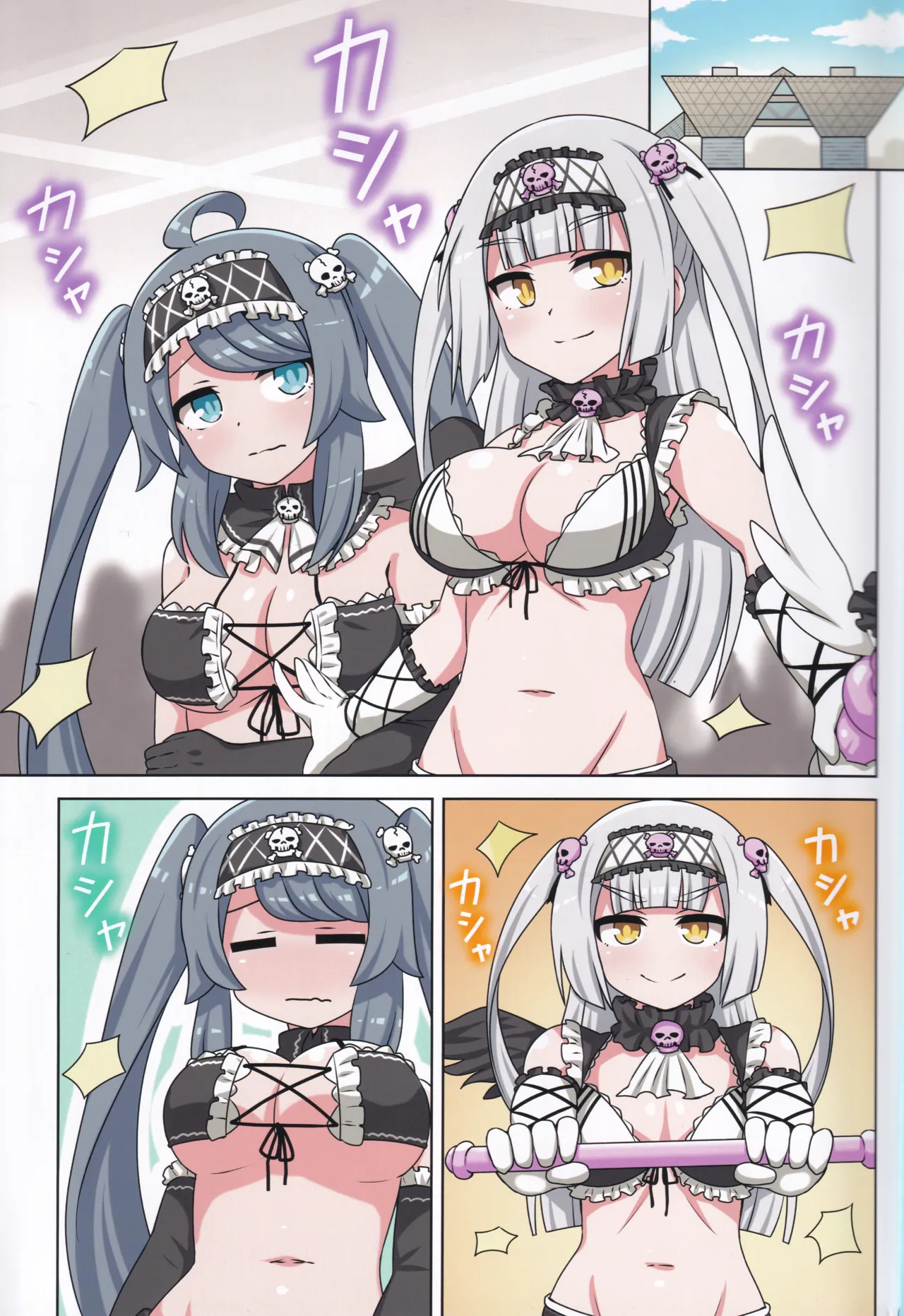 好きの心に気付いたボク達は -旅- - page38