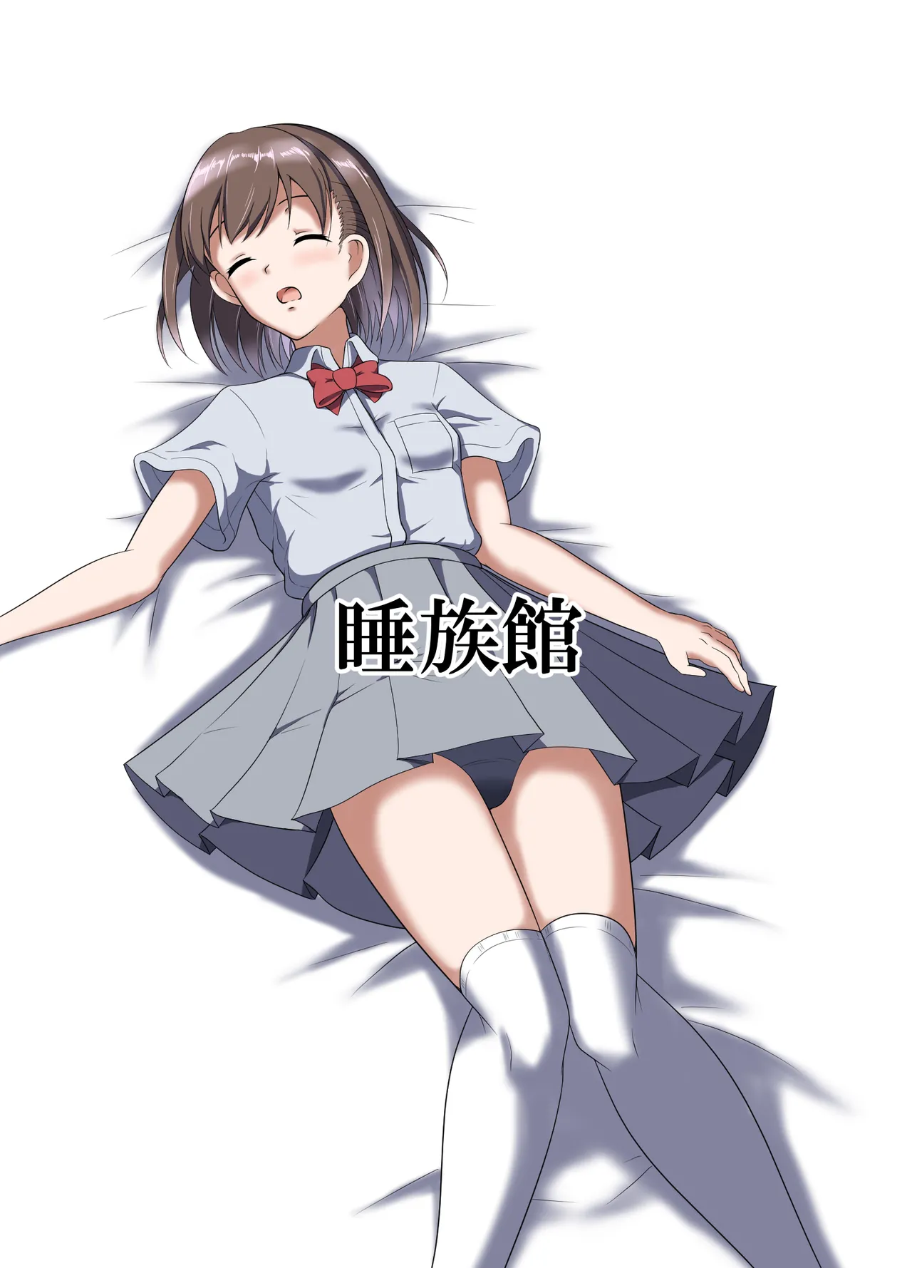 家出してきたJK姪っ子に睡眠薬を - page22