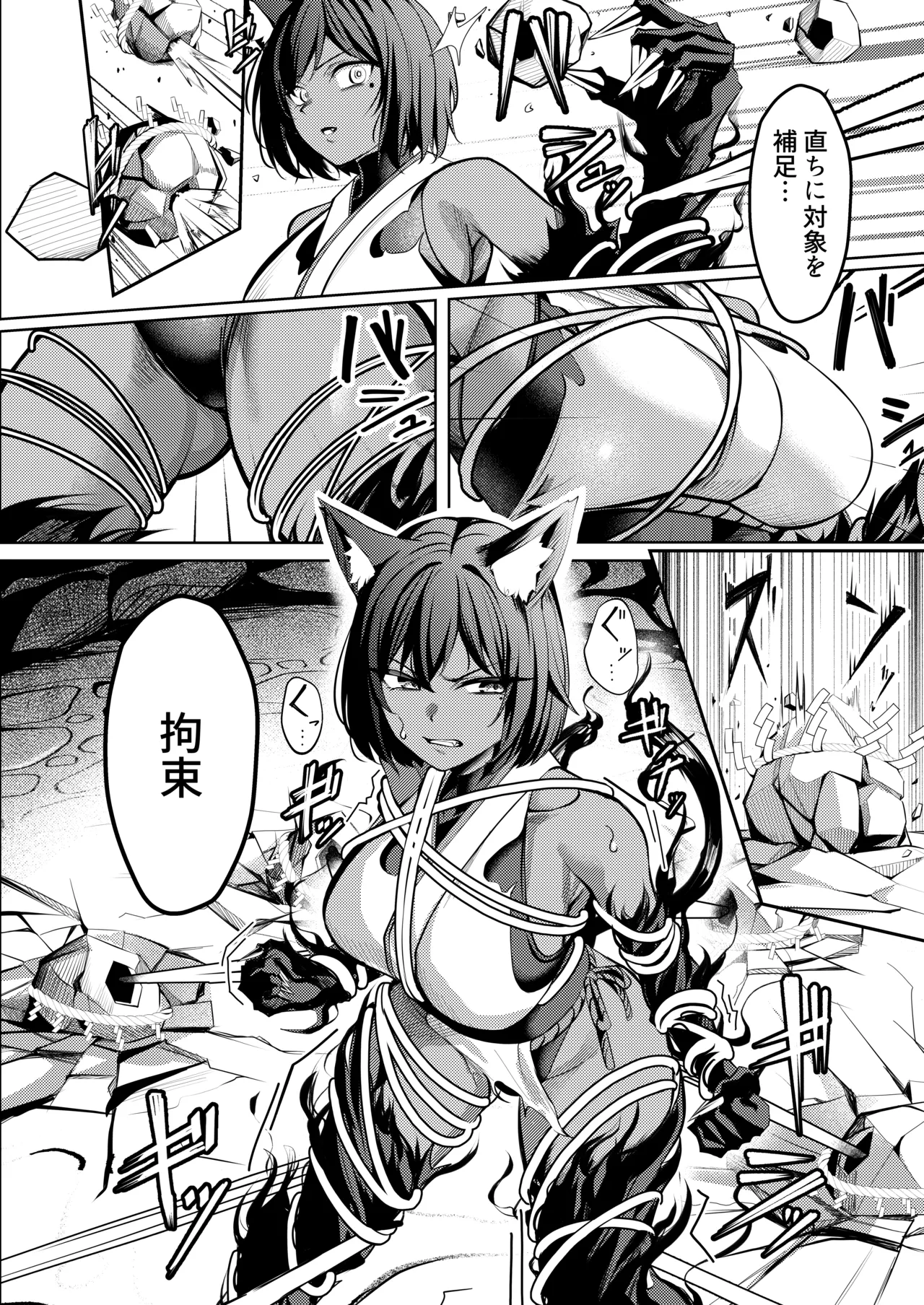 調◯淫録2 ～くノ一柊の受難～ - page17