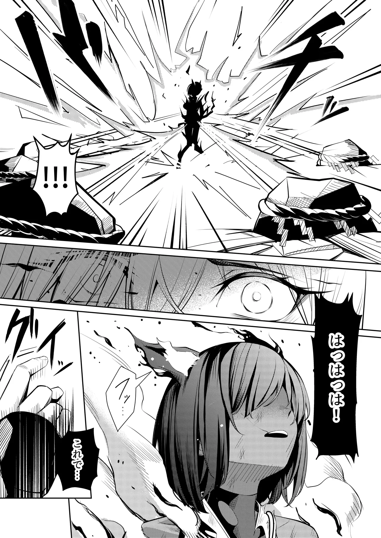 調◯淫録2 ～くノ一柊の受難～ - page20