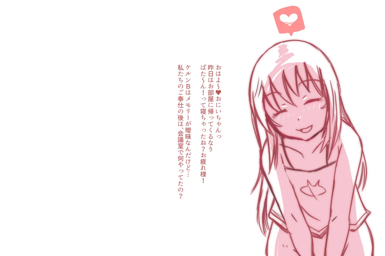 Cthree シースリー - page113