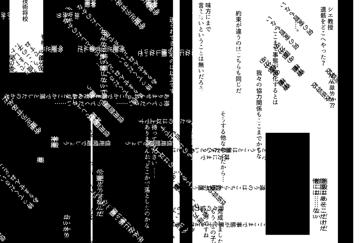 Cthree シースリー - page123