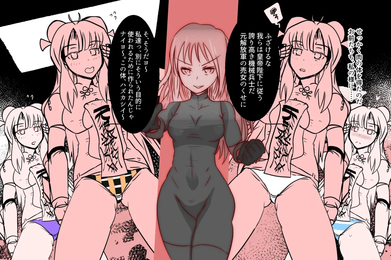 Cthree シースリー - page131