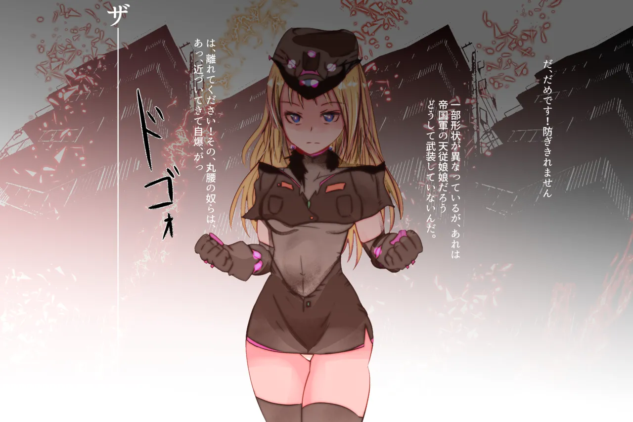 Cthree シースリー - page138