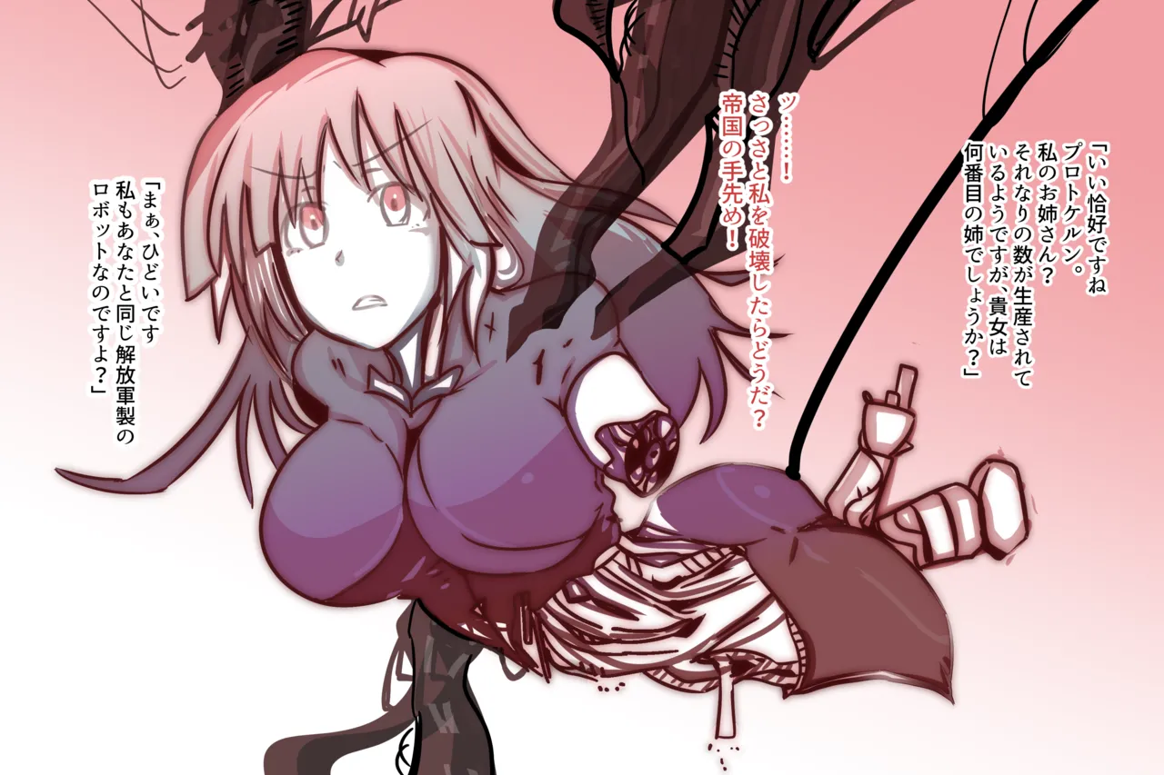 Cthree シースリー - page24