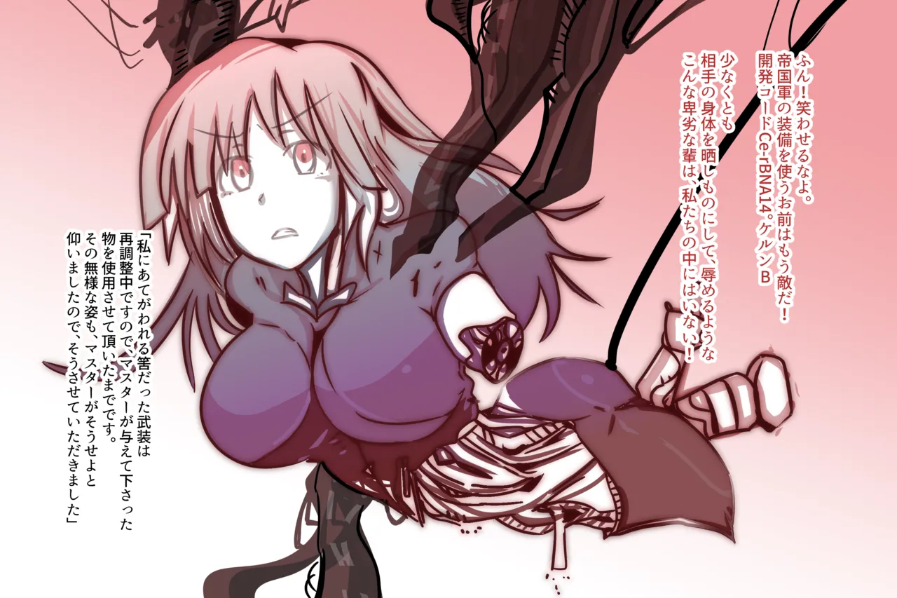 Cthree シースリー - page25