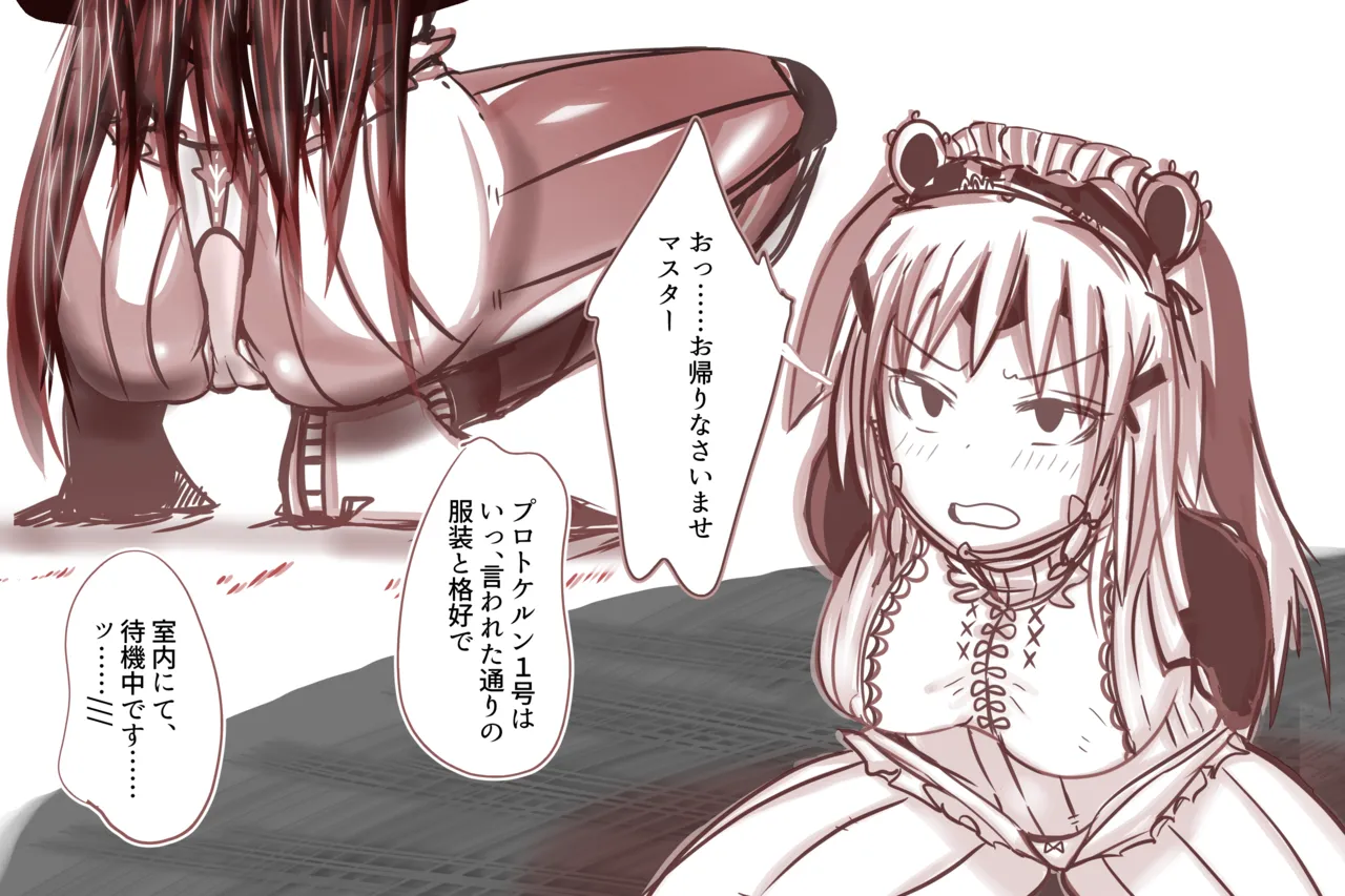 Cthree シースリー - page42