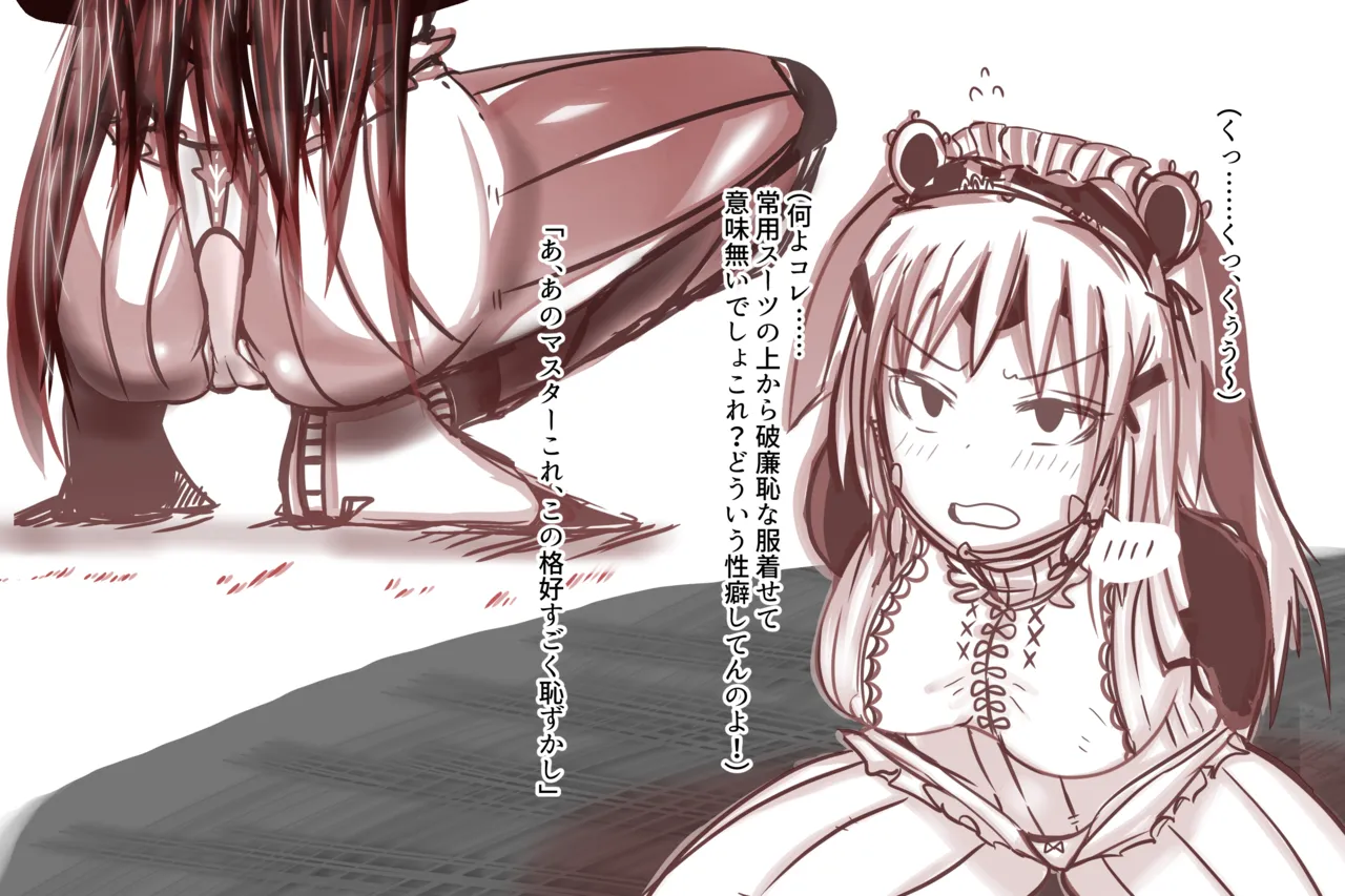 Cthree シースリー - page43