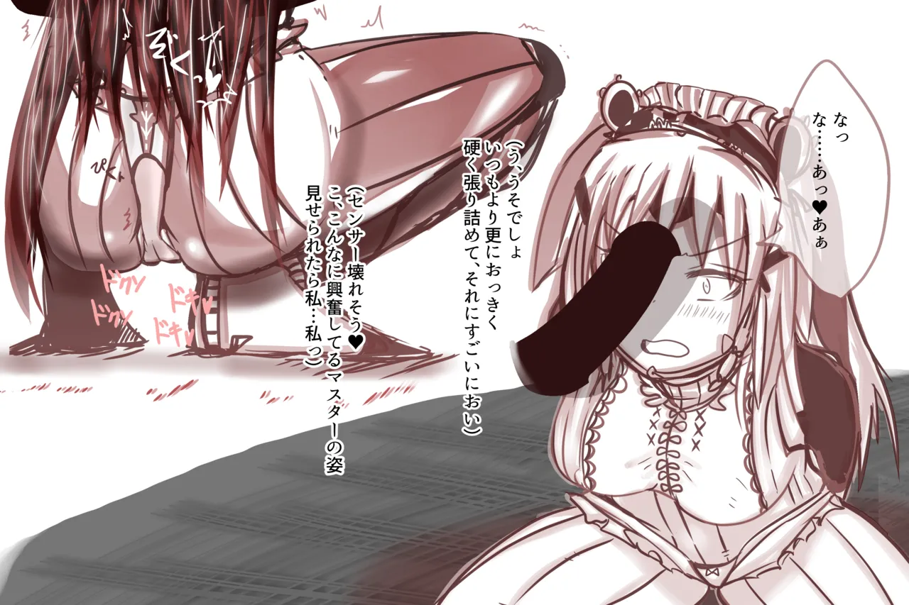 Cthree シースリー - page45