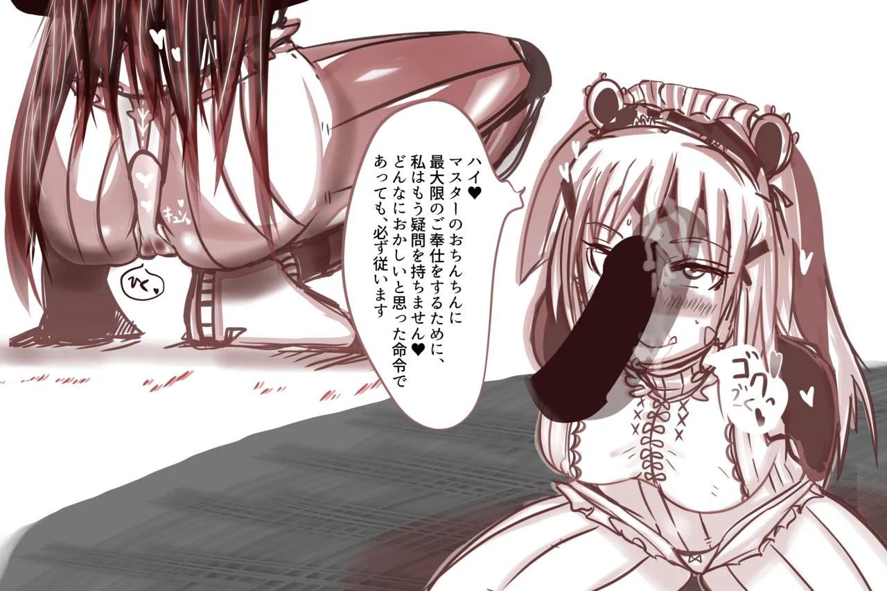 Cthree シースリー - page50