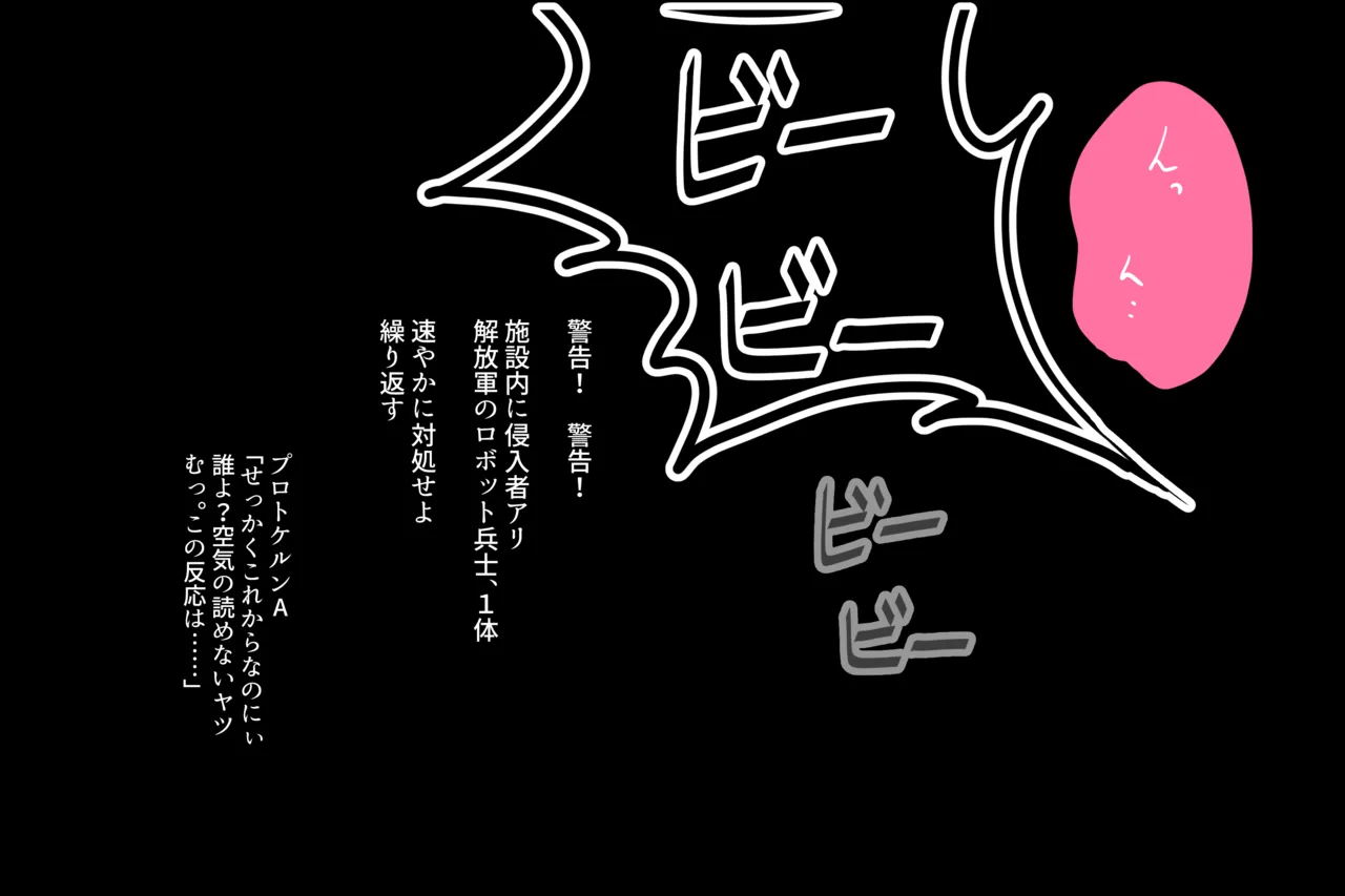 Cthree シースリー - page52