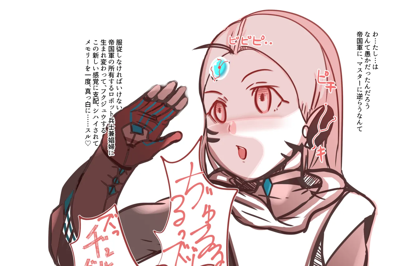 Cthree シースリー - page64