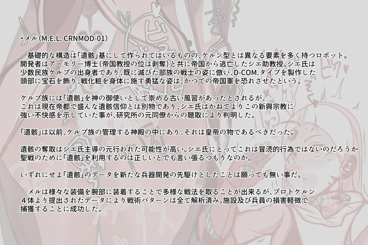 Cthree シースリー - page73