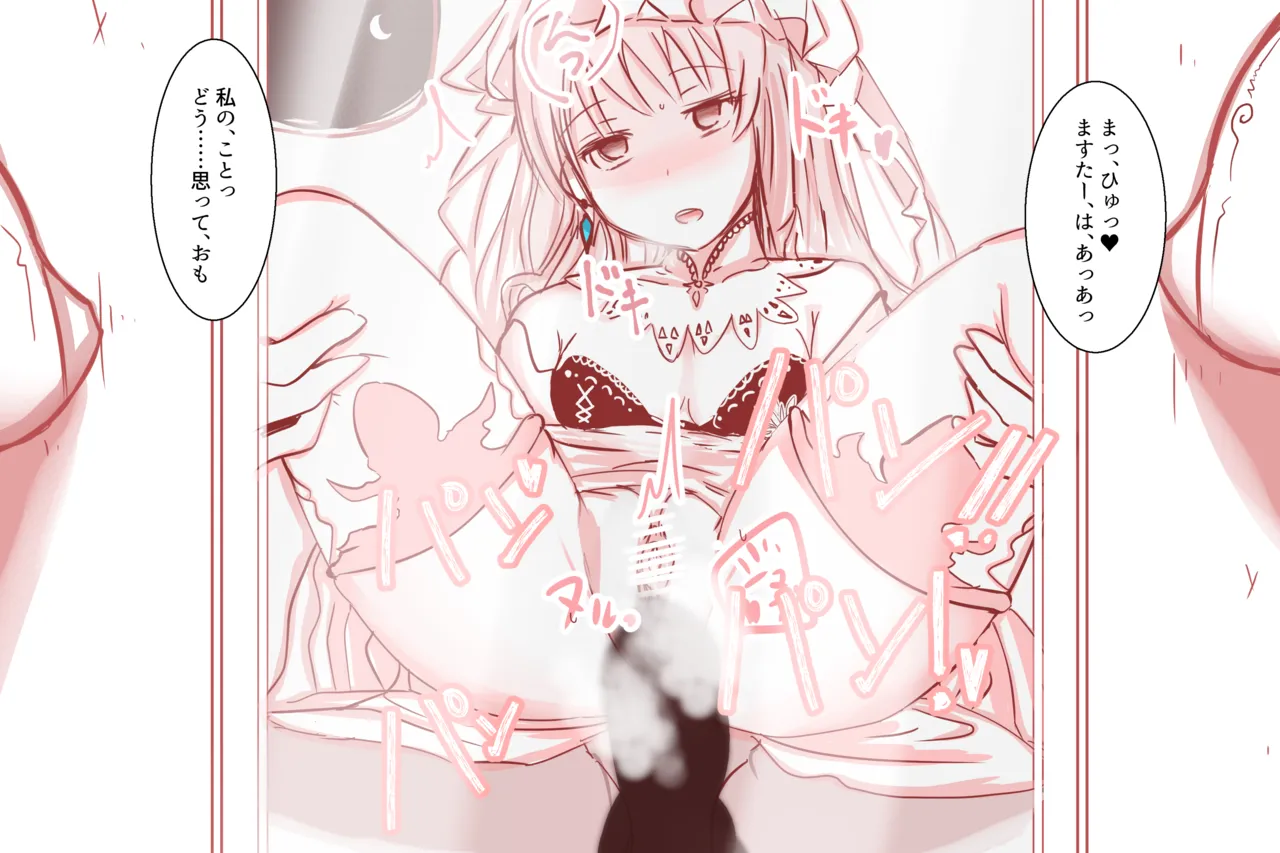 Cthree シースリー - page78