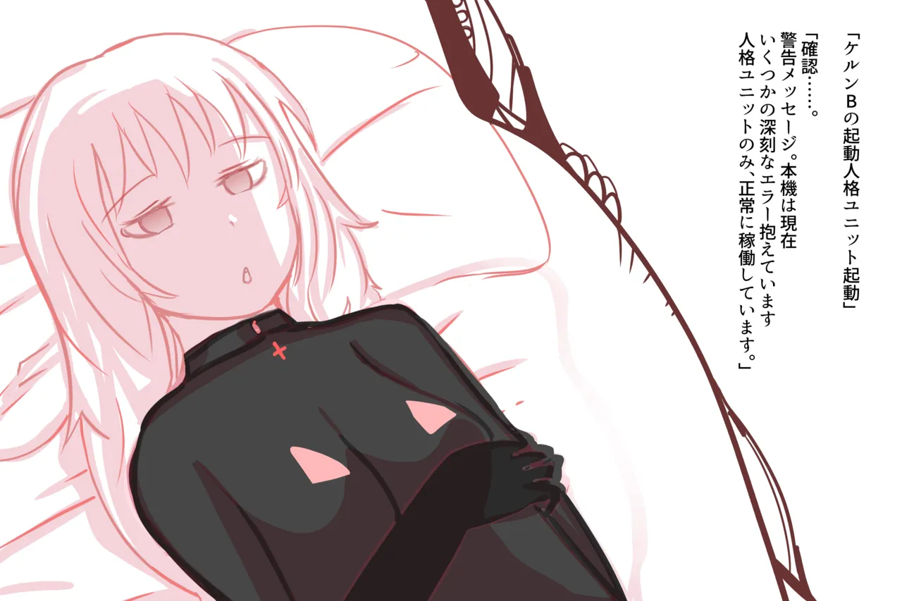 Cthree シースリー - page9