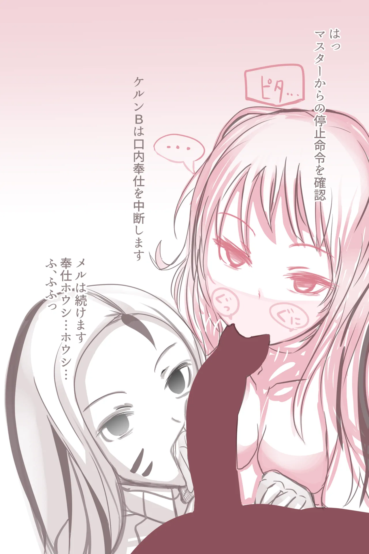 Cthree シースリー - page96