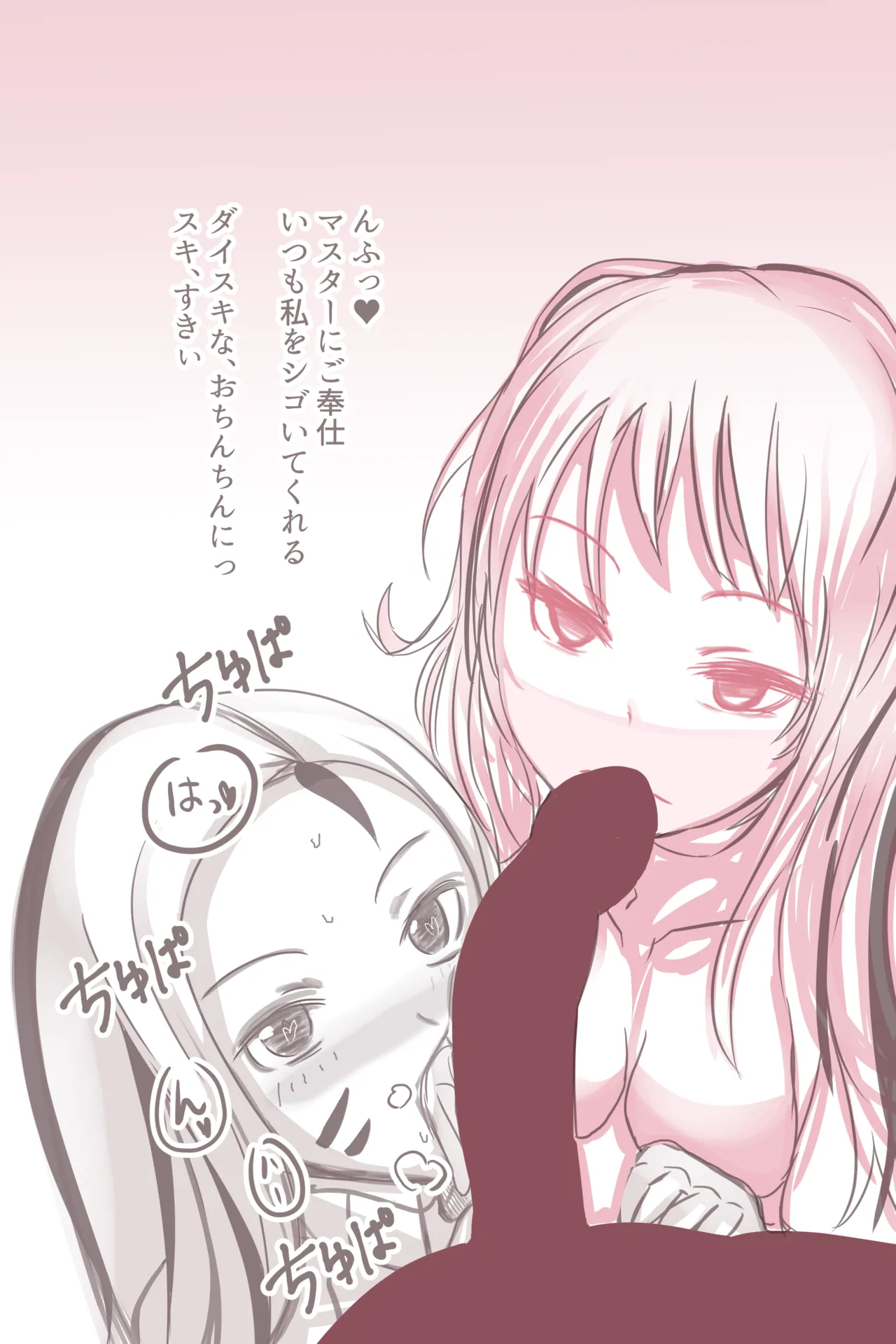 Cthree シースリー - page97