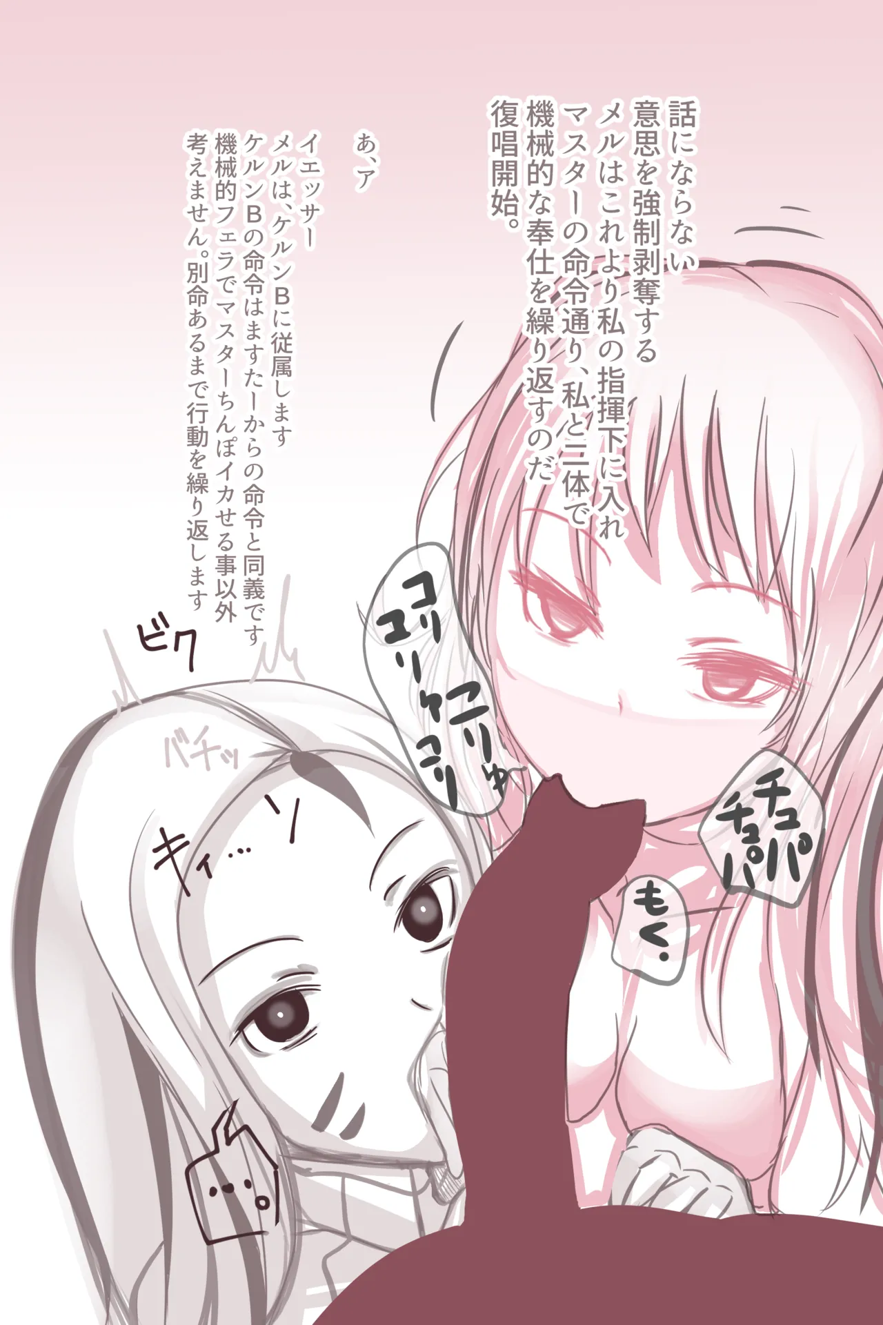 Cthree シースリー - page99