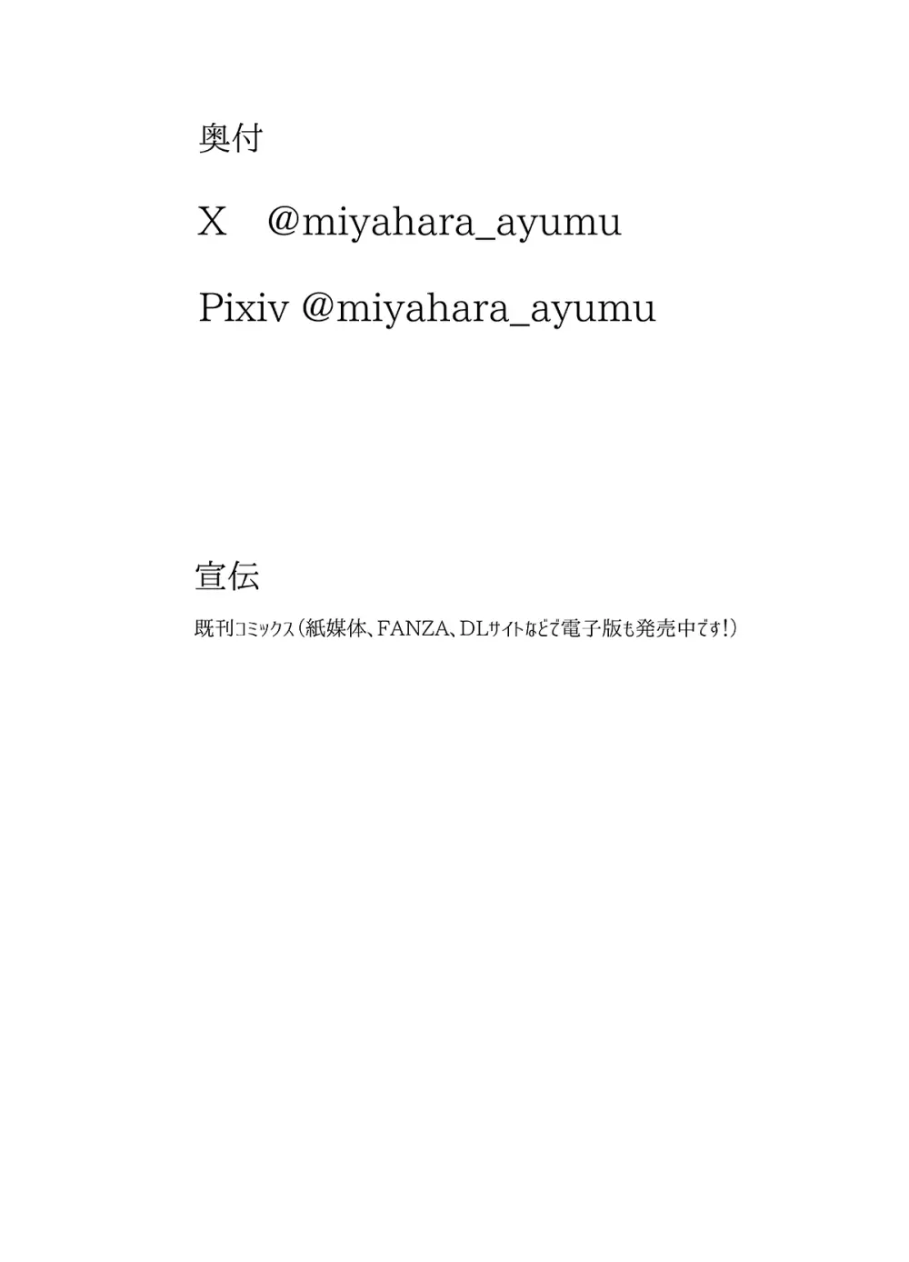 友達の母親が俺にだけエロい - page69