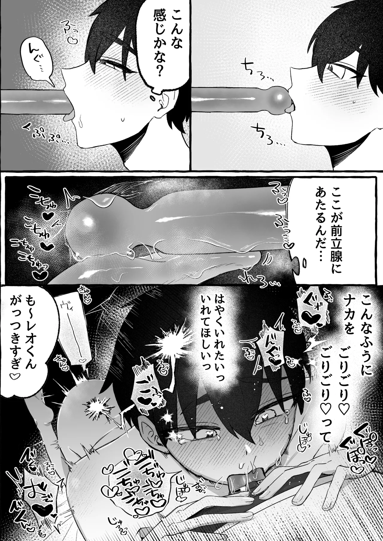 EDだけど彼女が攻めなので無問題です - page21