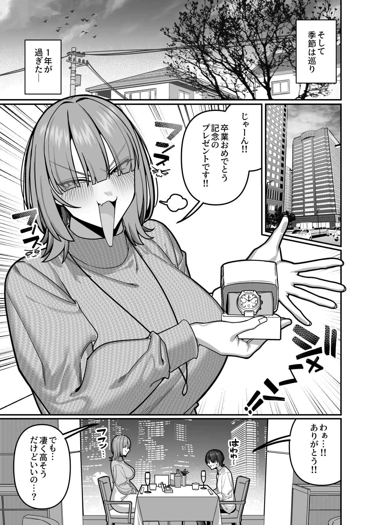 妻の正体に至るマデ〜過去回想妻とのイチャマゾH編〜 - page23