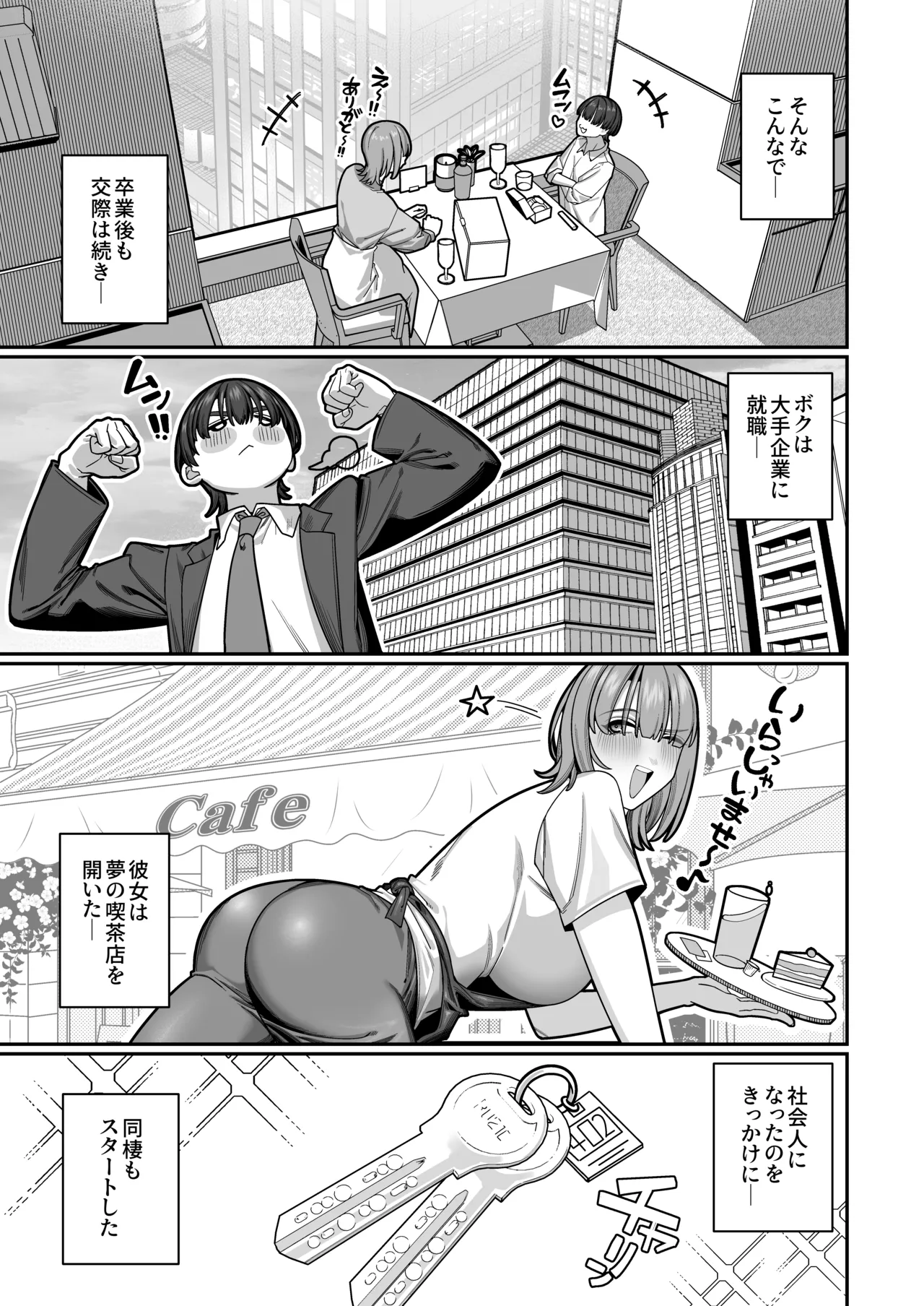 妻の正体に至るマデ〜過去回想妻とのイチャマゾH編〜 - page25