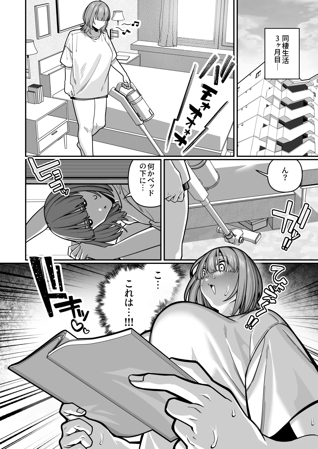 妻の正体に至るマデ〜過去回想妻とのイチャマゾH編〜 - page26