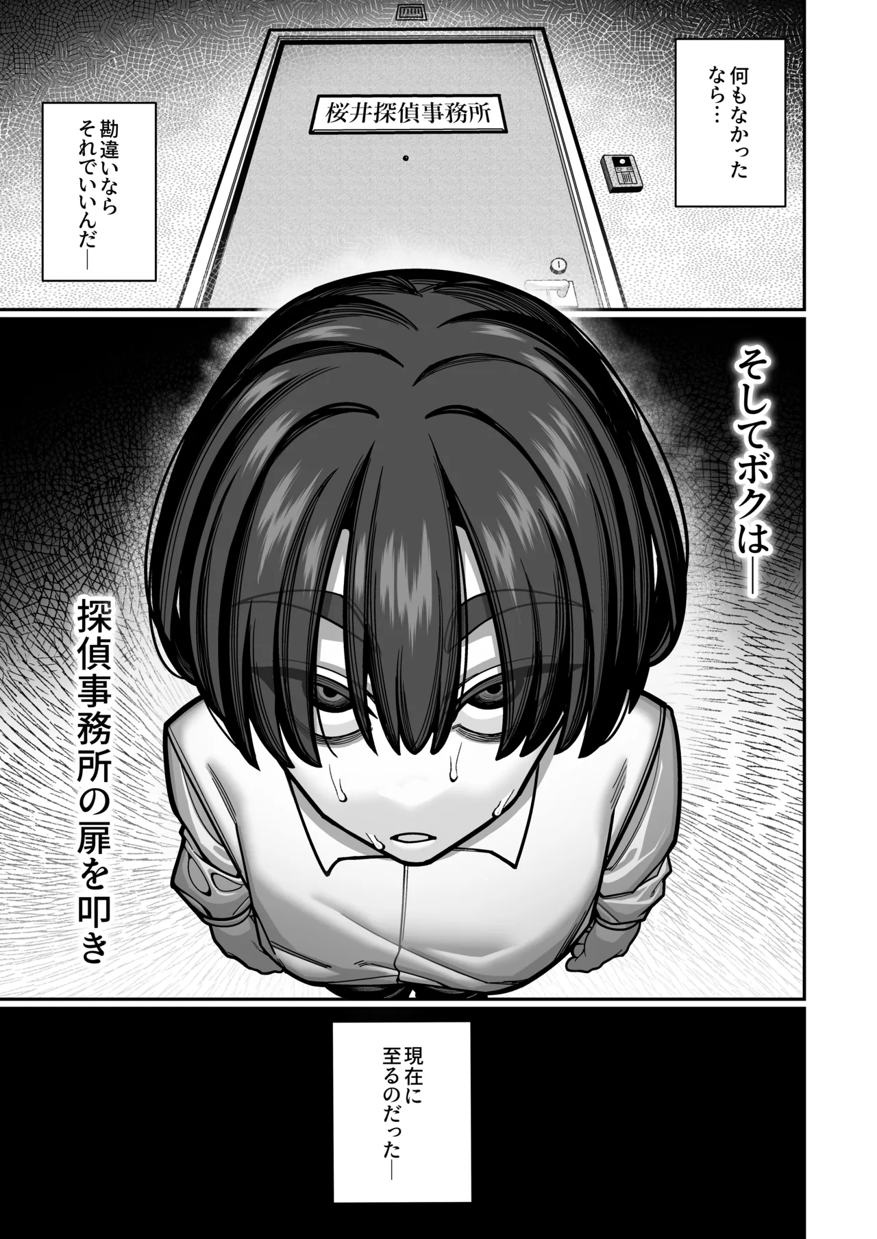 妻の正体に至るマデ〜過去回想妻とのイチャマゾH編〜 - page51