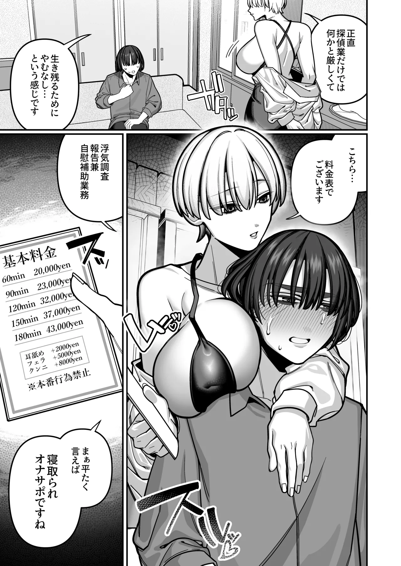 妻の正体に至るマデ〜過去回想妻とのイチャマゾH編〜 - page53
