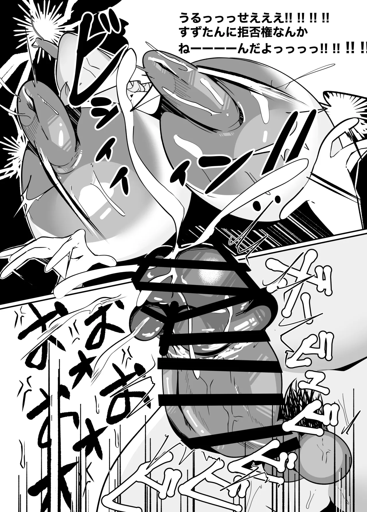 常に興奮していてチンポバッッキバキの私の彼女が隙あらば私をブチ犯そうとしてきてめっちゃ困る - page13