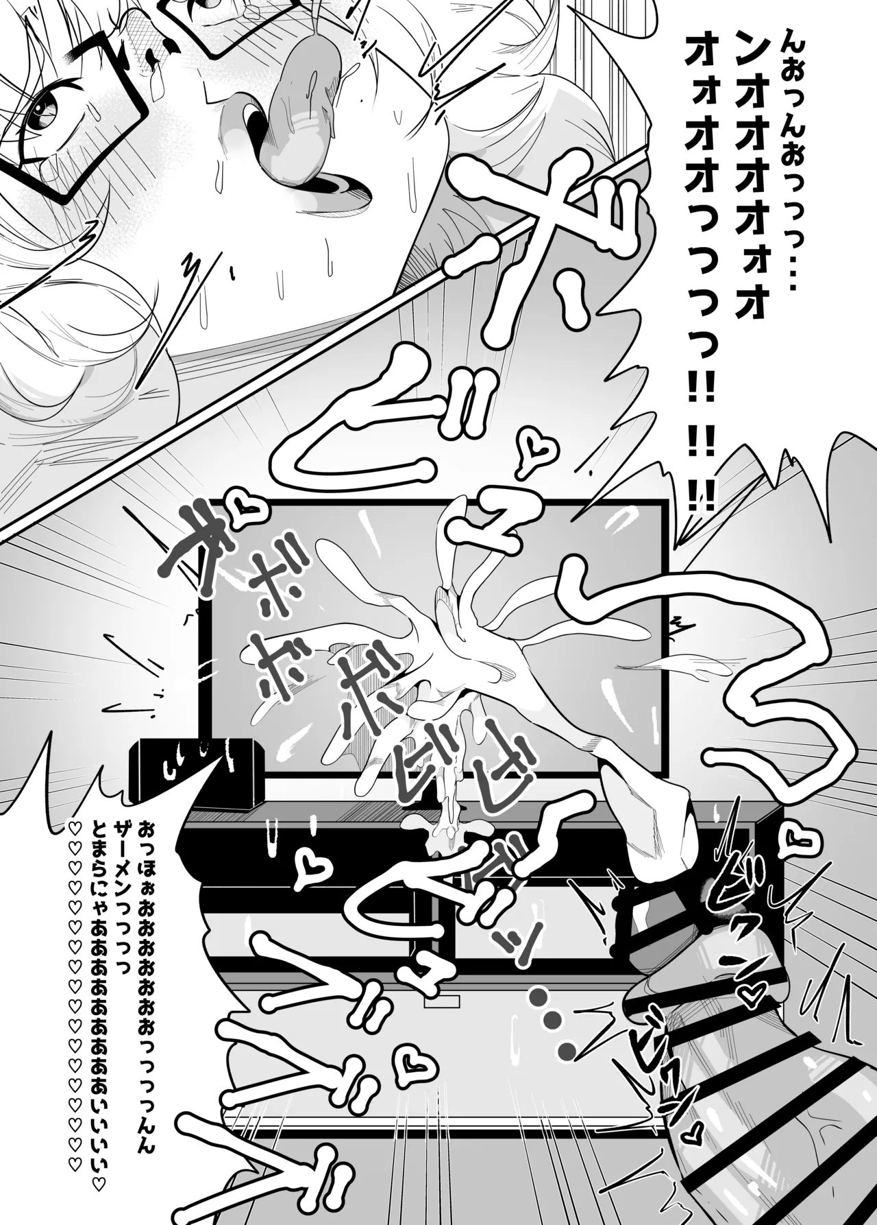 常に興奮していてチンポバッッキバキの私の彼女が隙あらば私をブチ犯そうとしてきてめっちゃ困る - page14