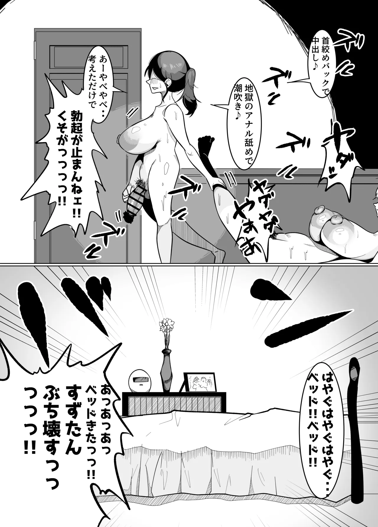 常に興奮していてチンポバッッキバキの私の彼女が隙あらば私をブチ犯そうとしてきてめっちゃ困る - page24