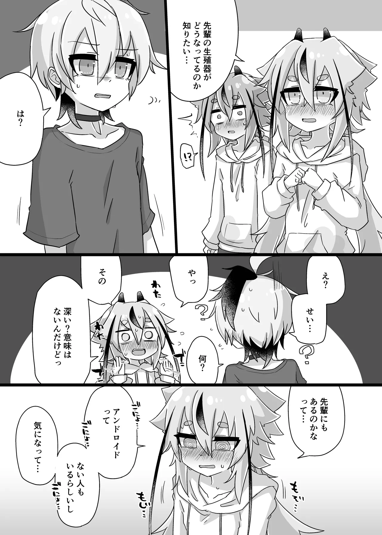 ちょっとえっちなヒメミコふらわ - page17