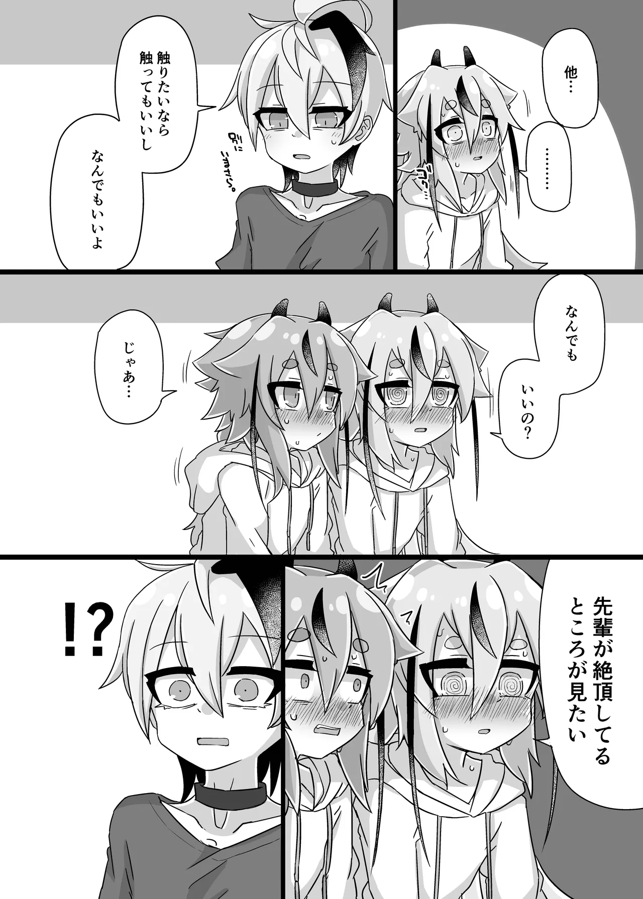 ちょっとえっちなヒメミコふらわ - page22