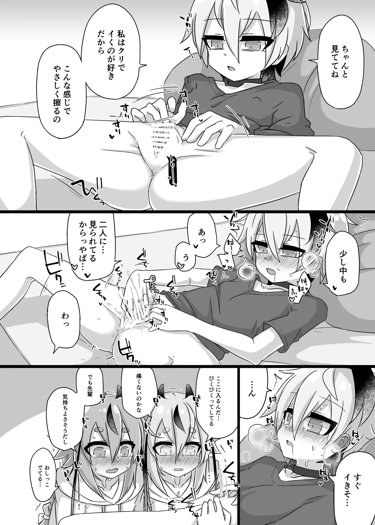 ちょっとえっちなヒメミコふらわ - page24
