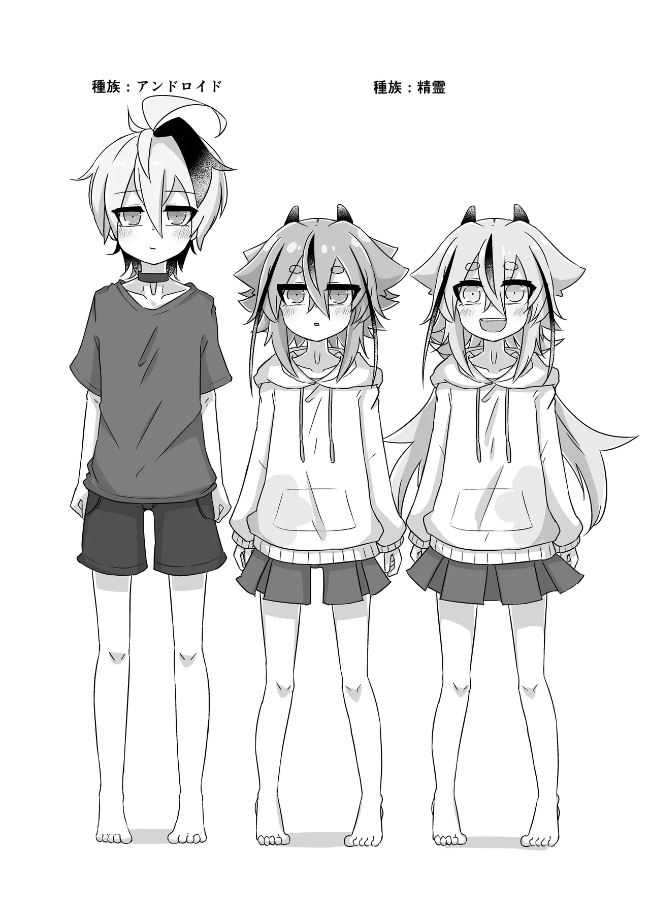 ちょっとえっちなヒメミコふらわ - page3