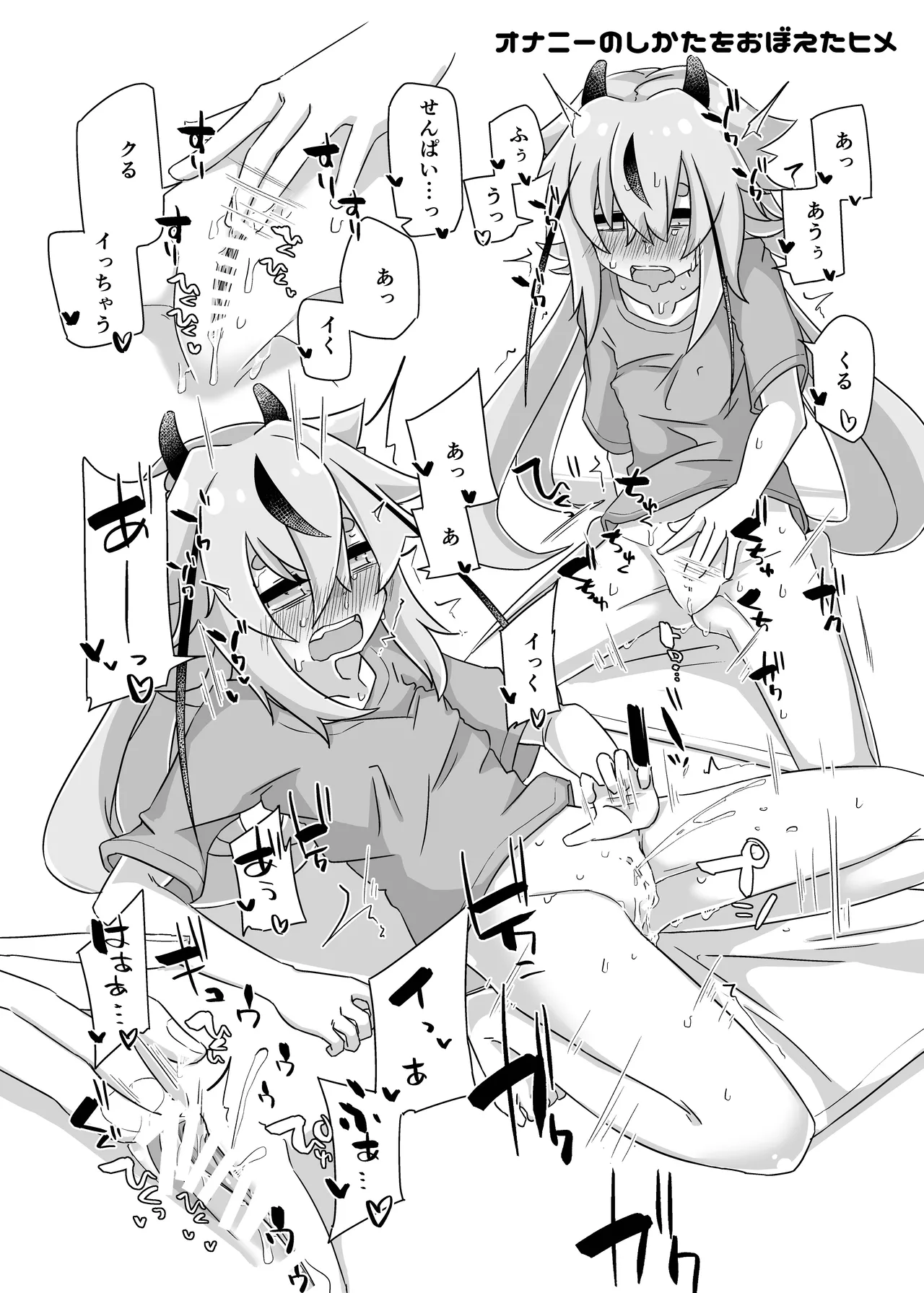 ちょっとえっちなヒメミコふらわ - page32