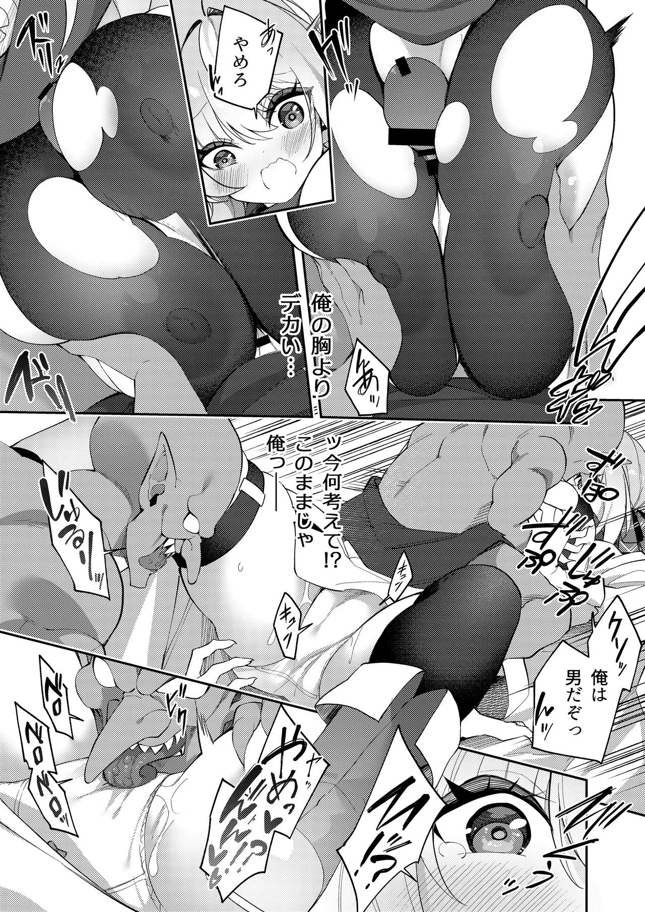 魔王に勝ったTS勇者が女になるまで。 - page25