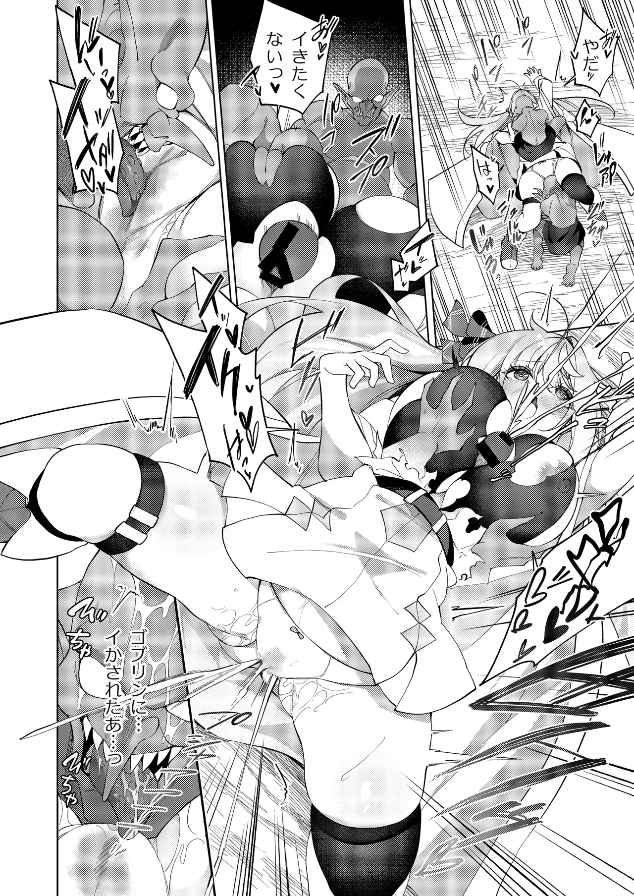 魔王に勝ったTS勇者が女になるまで。 - page26