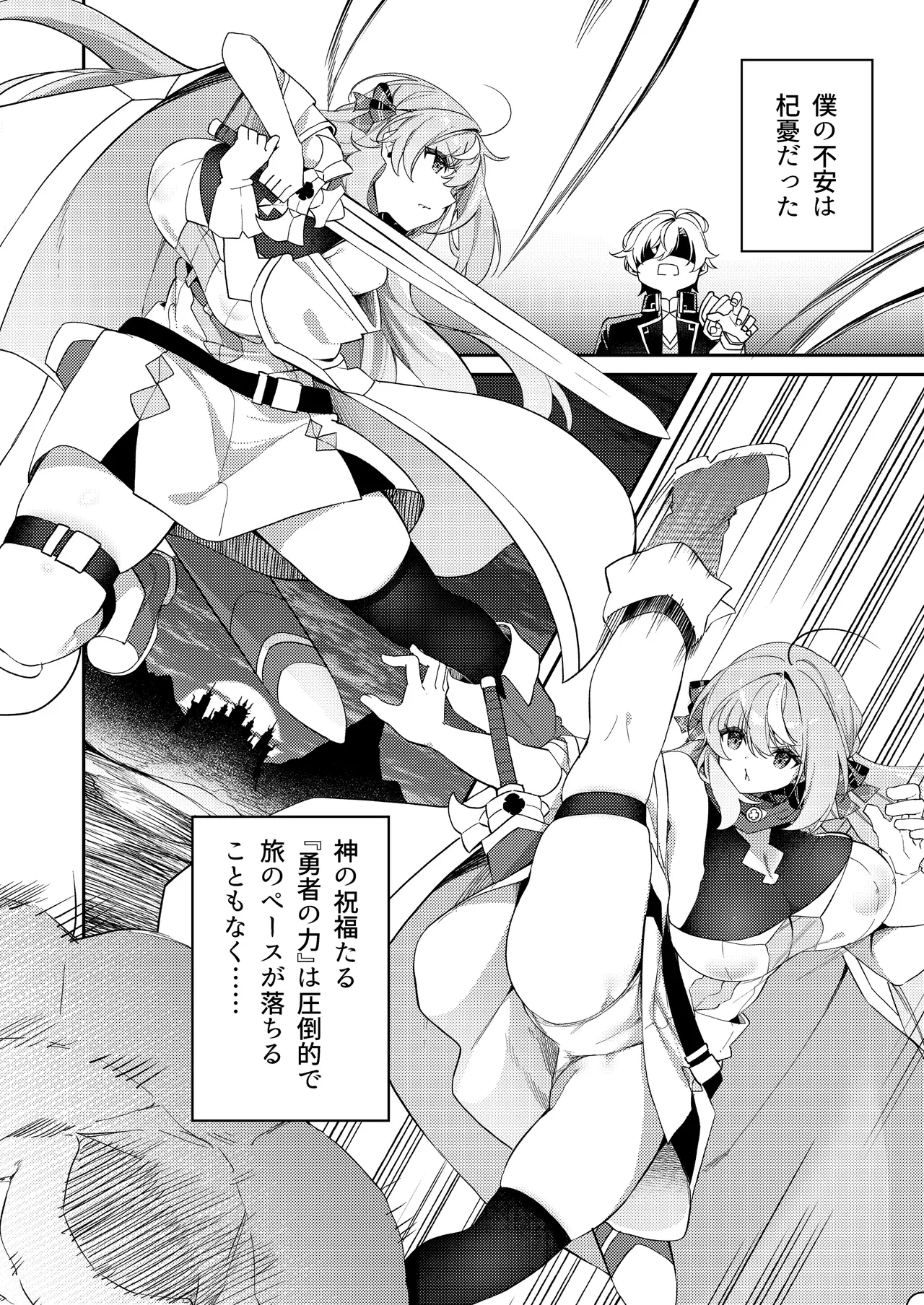 魔王に勝ったTS勇者が女になるまで。 - page6