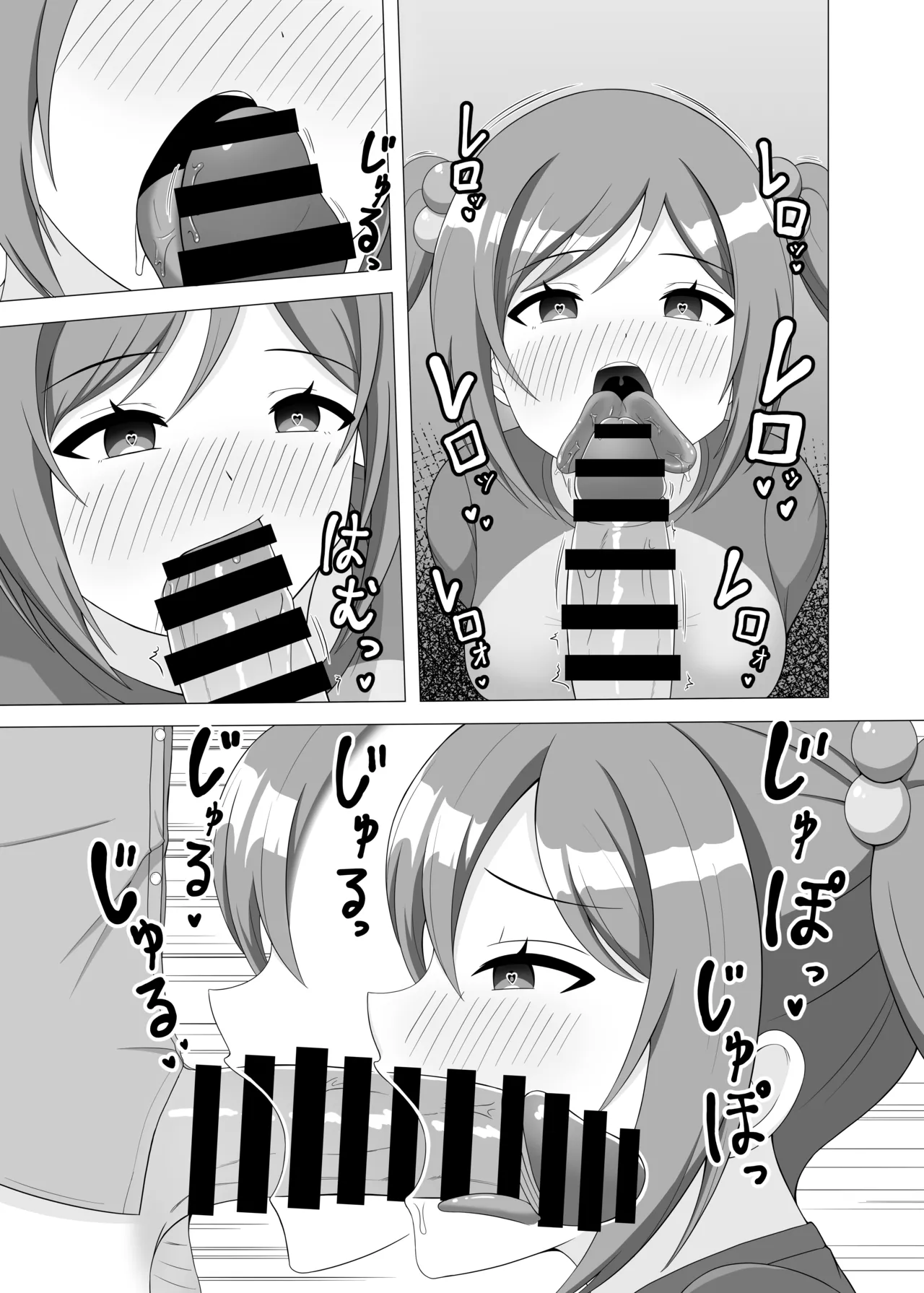 催眠で妹になってよ莉波ちゃん - page8